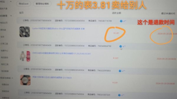 信钰证券 极目帮办|大四学生支付宝频遭扣款，竟是名下“被注册”淘宝店售假惹祸？