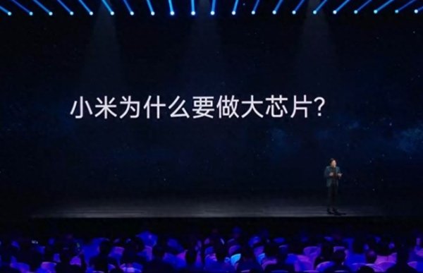 易融资 雷军：从2014年开始芯片已经做了11年，芯片是绕不过去的一场硬仗！